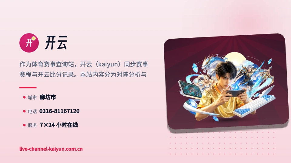 走近开云