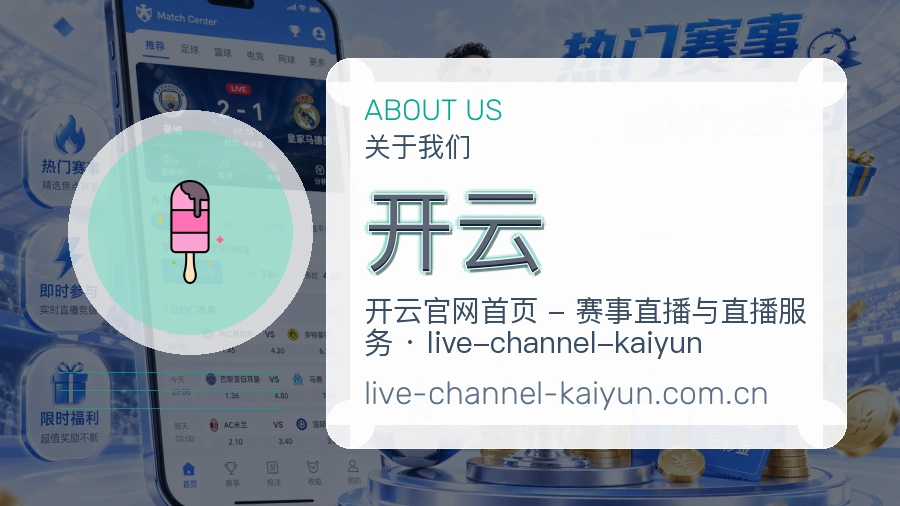 开云服务范围介绍