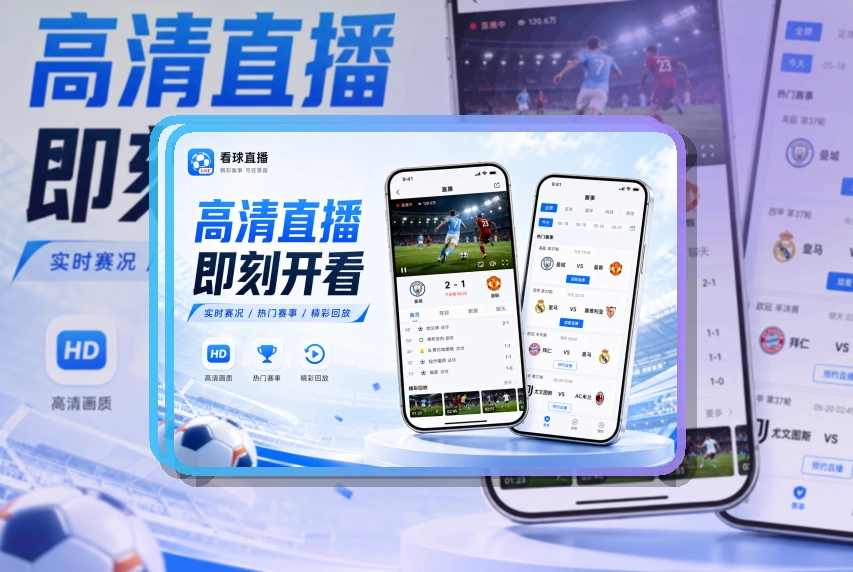圆环亮点区 · App和网页双入口 · 外出查赛更方便界面展示